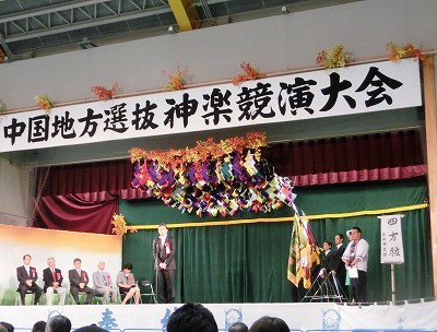 神楽面広島神楽上路山